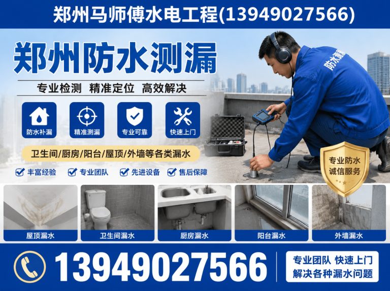 中原区郑州电气维修展示图